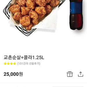 교촌순살치킨 + 콜라1.25L 초저가