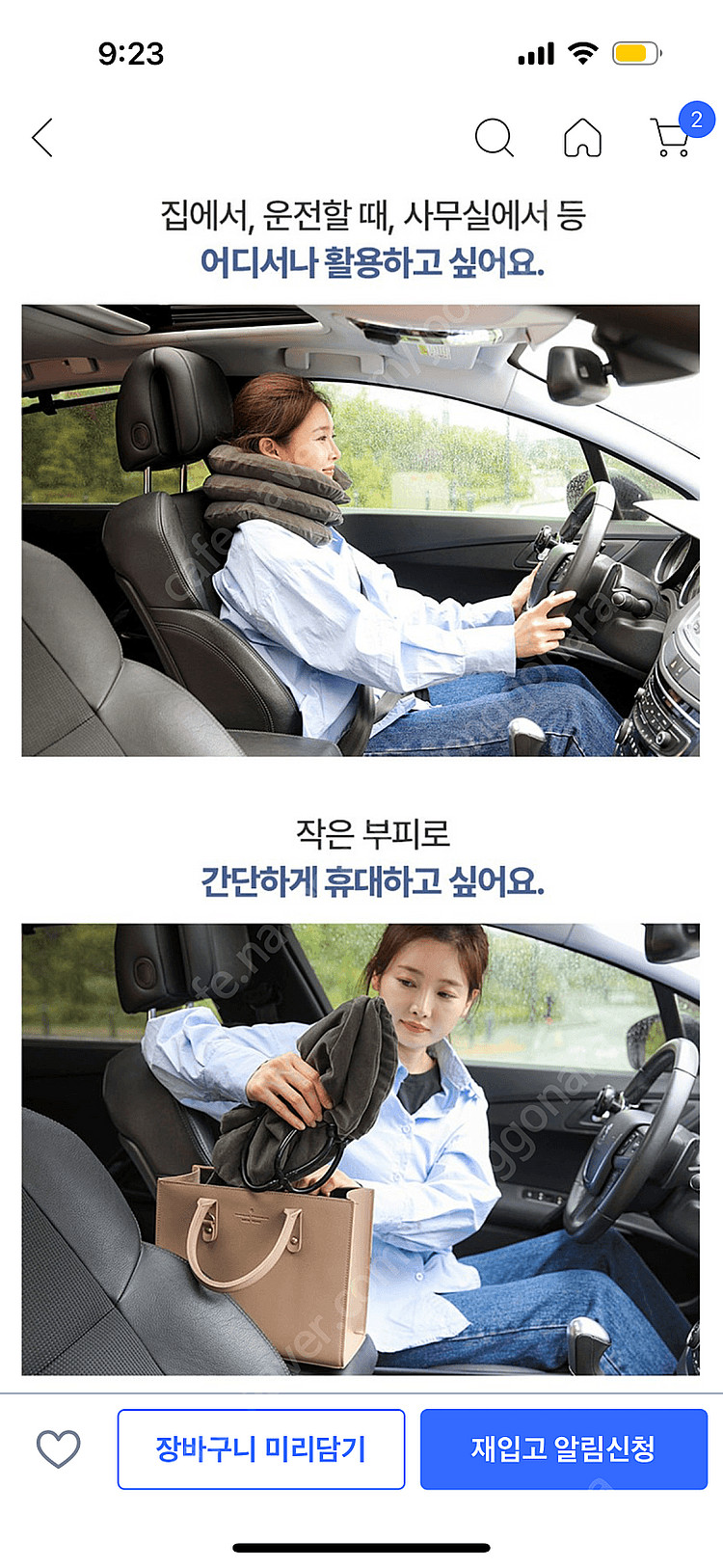[미개봉 새상품] 목견인기--1