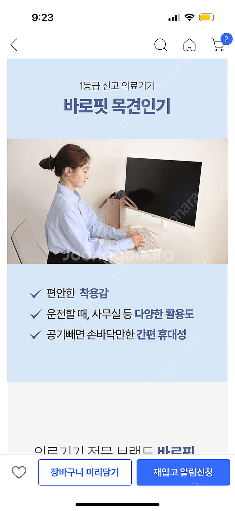 [미개봉 새상품] 목견인기--2