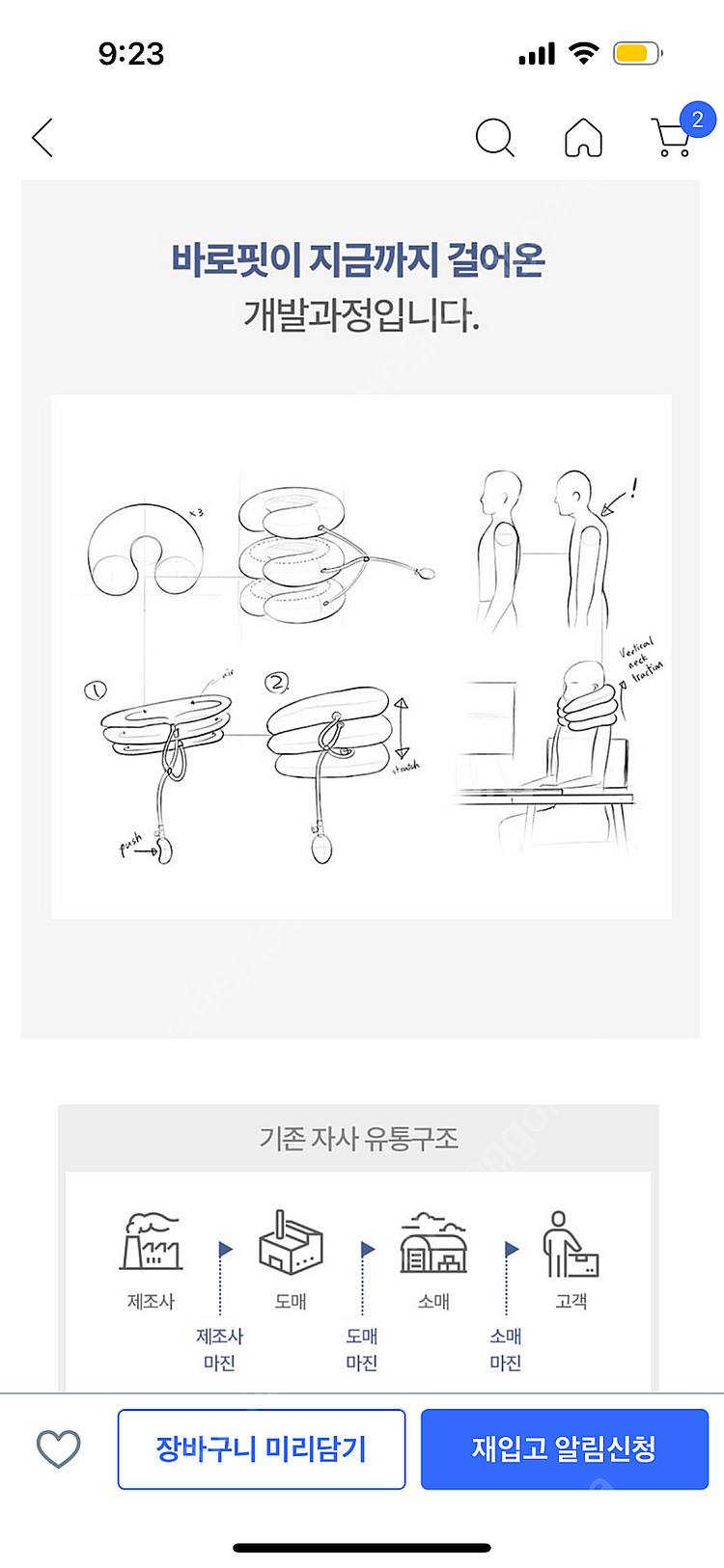 [미개봉 새상품] 목견인기--4
