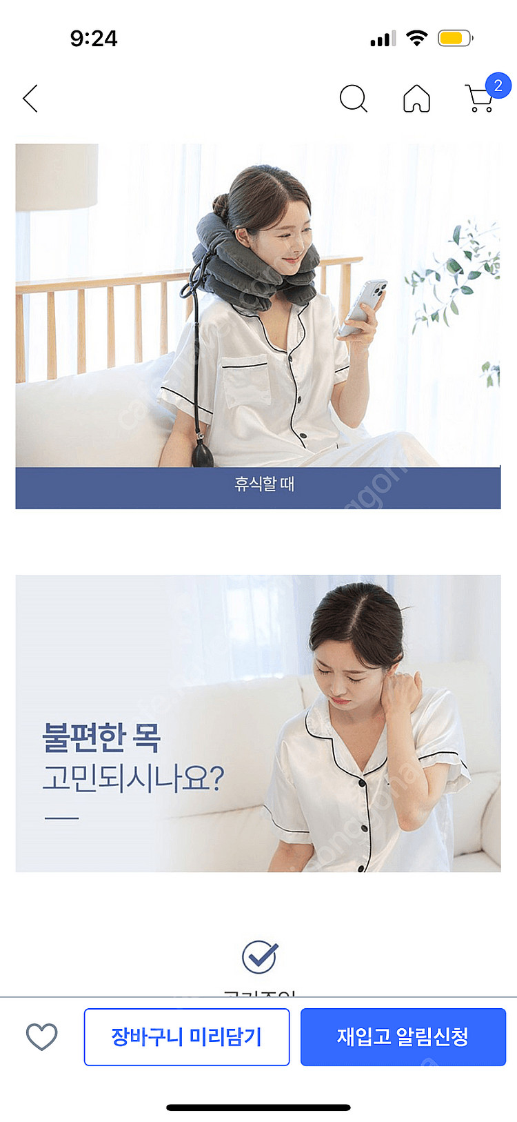 [미개봉 새상품] 목견인기--6