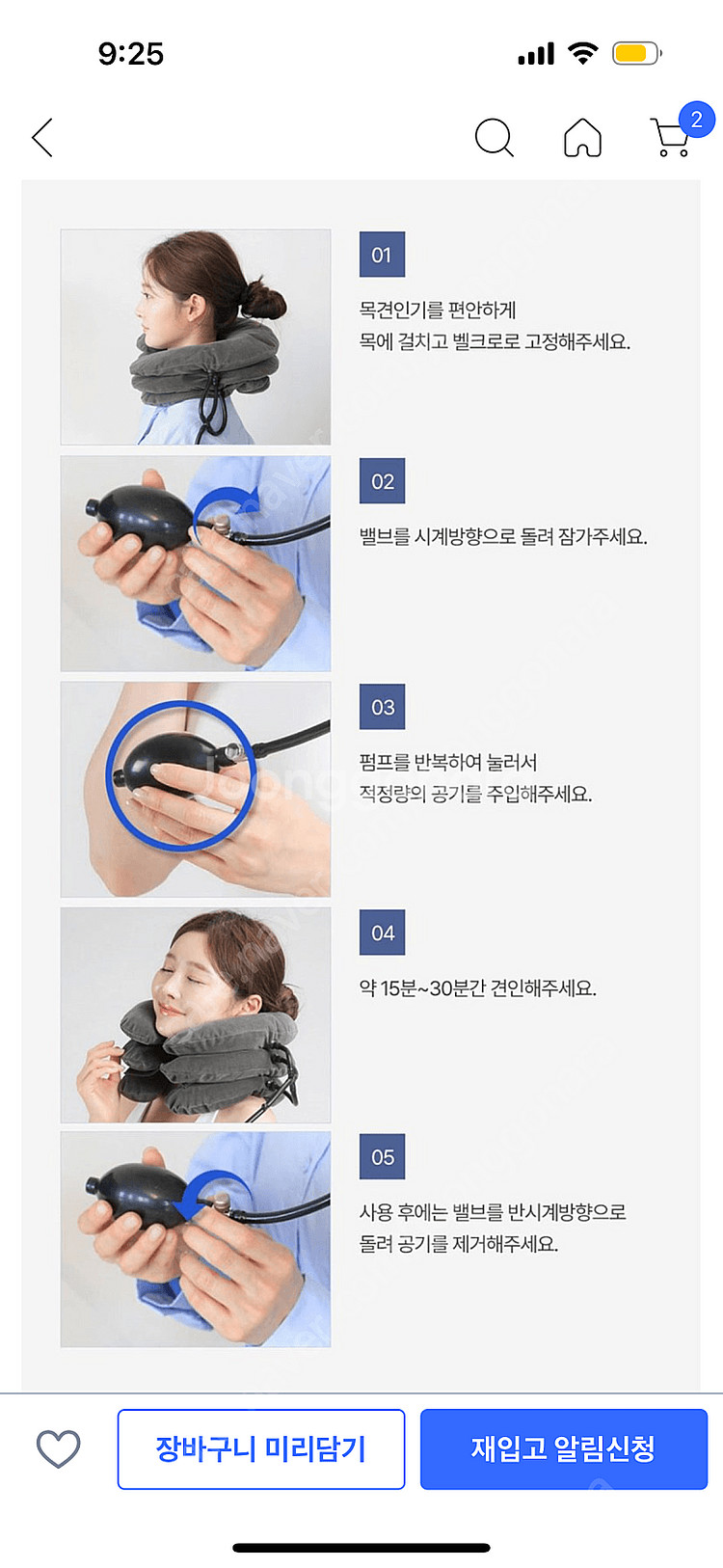 [미개봉 새상품] 목견인기--8