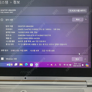 msi 노트북 i5 램16 팝니다