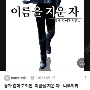 용과같이 7외전 이름을 지운 자 플스4 삽니다