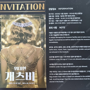 위대한개츠비 전시회(서울)