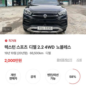 렉스턴 스포츠 디젤 2.2 4WD 노블레스