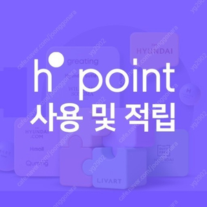 H포인트(H.Point) 모바일 상품권 5만원팝니다