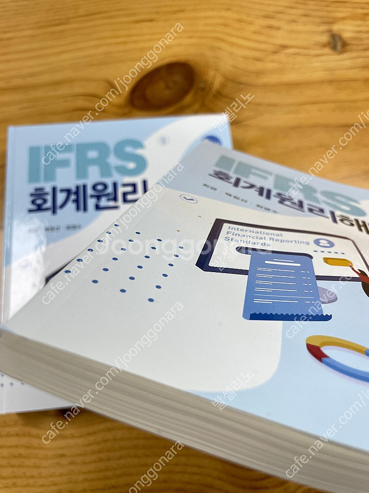 IFRS 회계원리 11판 최신본 (최관, 백원선, 최영...--1