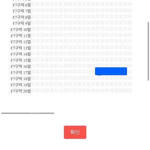 세븐틴 인천 콘서트 막콘 양도합니다.