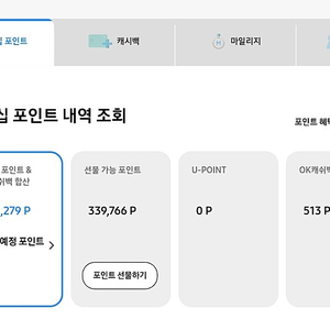 삼선전자포인트 판매합니다 33.9