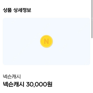 넥슨캐쉬 6만5천원 58000(10%할인) 판매합니다