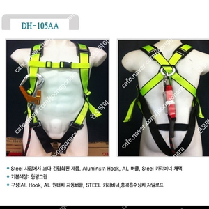 안전벨트(크로마안전벨트 DH105AA)12,000원