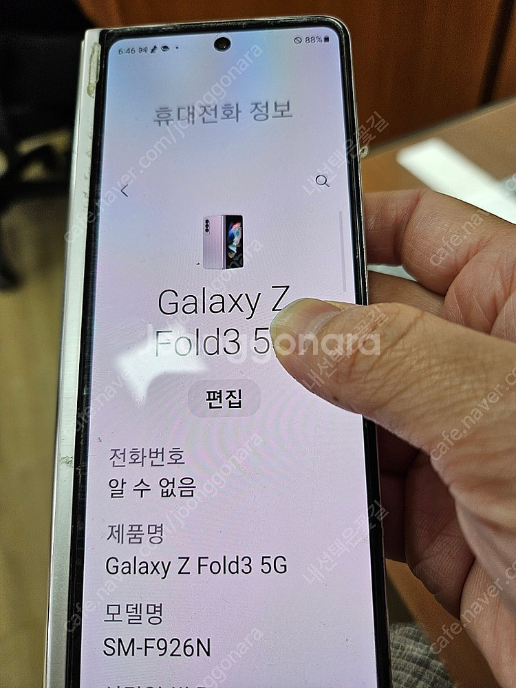 갤럭시 지폴드 3--4