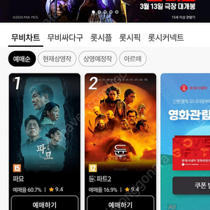 롯데시네마,CGV 2d 티켓 판매합니다.