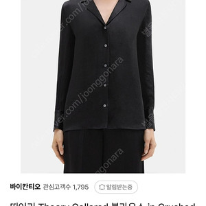 띠어리 collared 블라우스 crushed satin Black 사이즈P