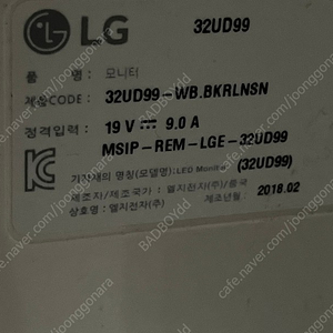 LG 32UD99 4k모니터 IPS패널