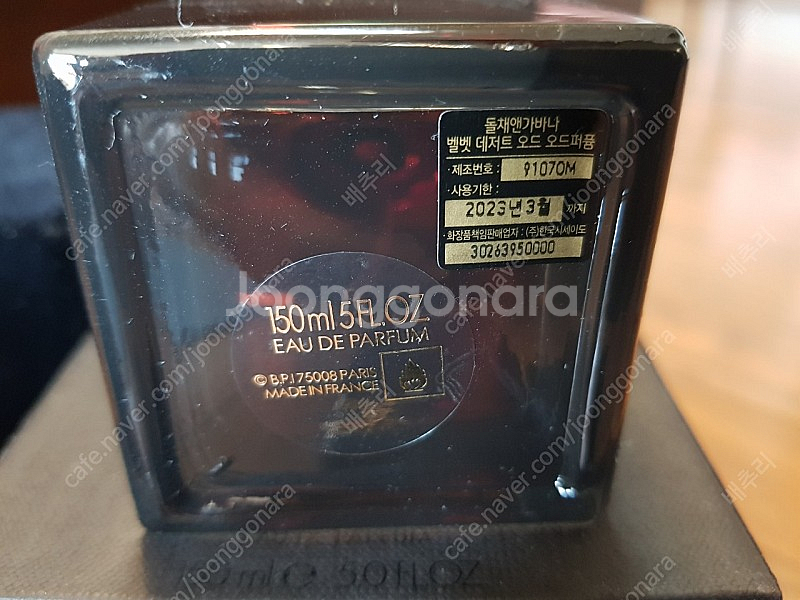 돌체앤가바나 벨벳 데저트 EDP 150ml (기한지남)--1