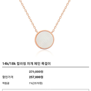 14k 자개 목걸이