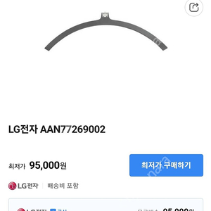 LG 75인치 스텐딩 거치대 삽니다