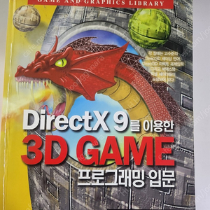 directx 9 팝니다