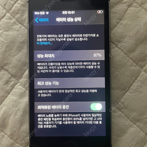 아이폰 se1 스페이스 그레이 64gb