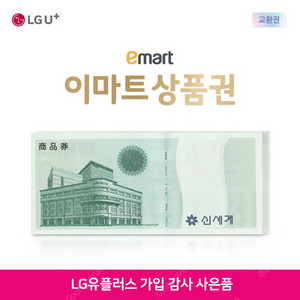 신세계상품권 22만원 교환권 판매합니다.