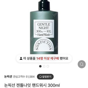 논픽션 핸드워시 300ML 미개봉 상품