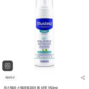 무스텔라 스텔라토피아 폼 샴푸 150ml, 밝은 옐로우 천연 염색약