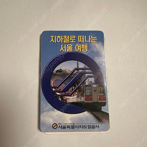 옛날 지하철 노선도