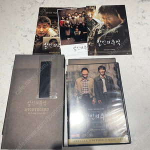 살인의 추억 DVD 초도 한정판 (소장용)