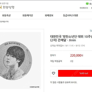 BTS 데뷔 10주년 공식 기념 은메달