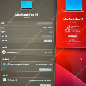 맥북 프로 Macbook Pro 16인치 M1
