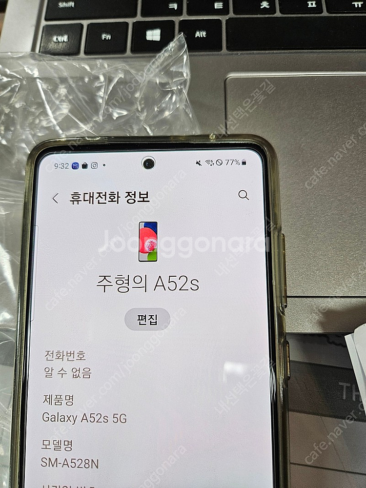 갤럭시 삼성 A52S 판매--3