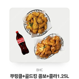 뿌링클+골드킹콤보 팝니다