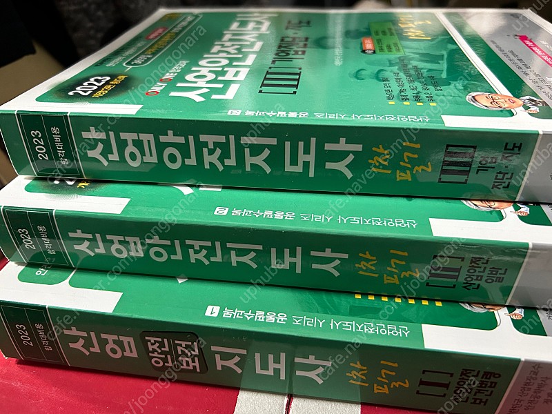 2023년 산업안전 보건 지도사2.