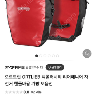 오르트립 그래블 패니어