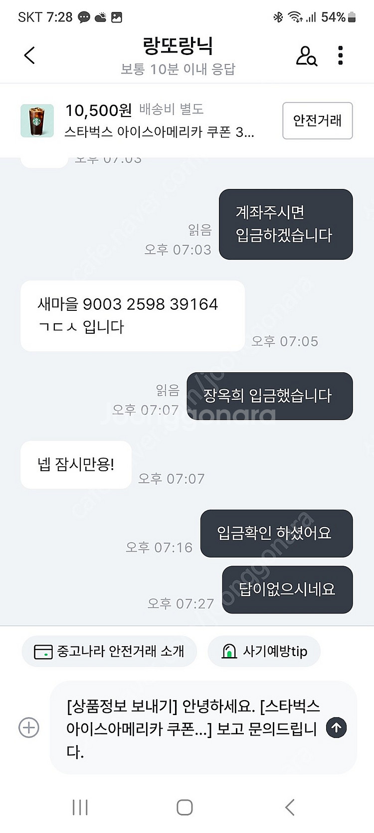 스타벅스 아메리카노--0