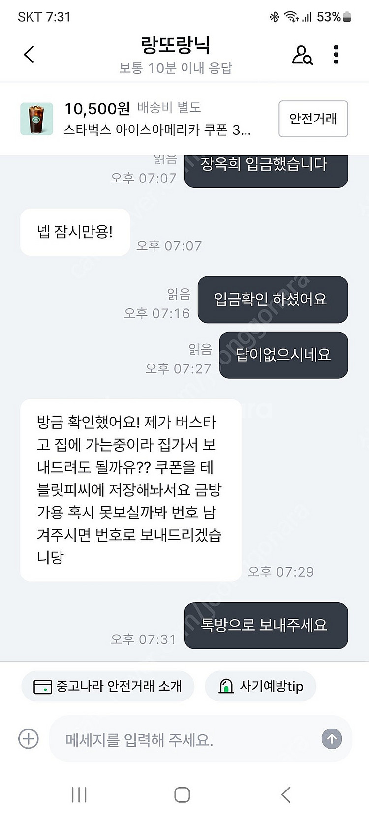 스타벅스 아메리카노--2