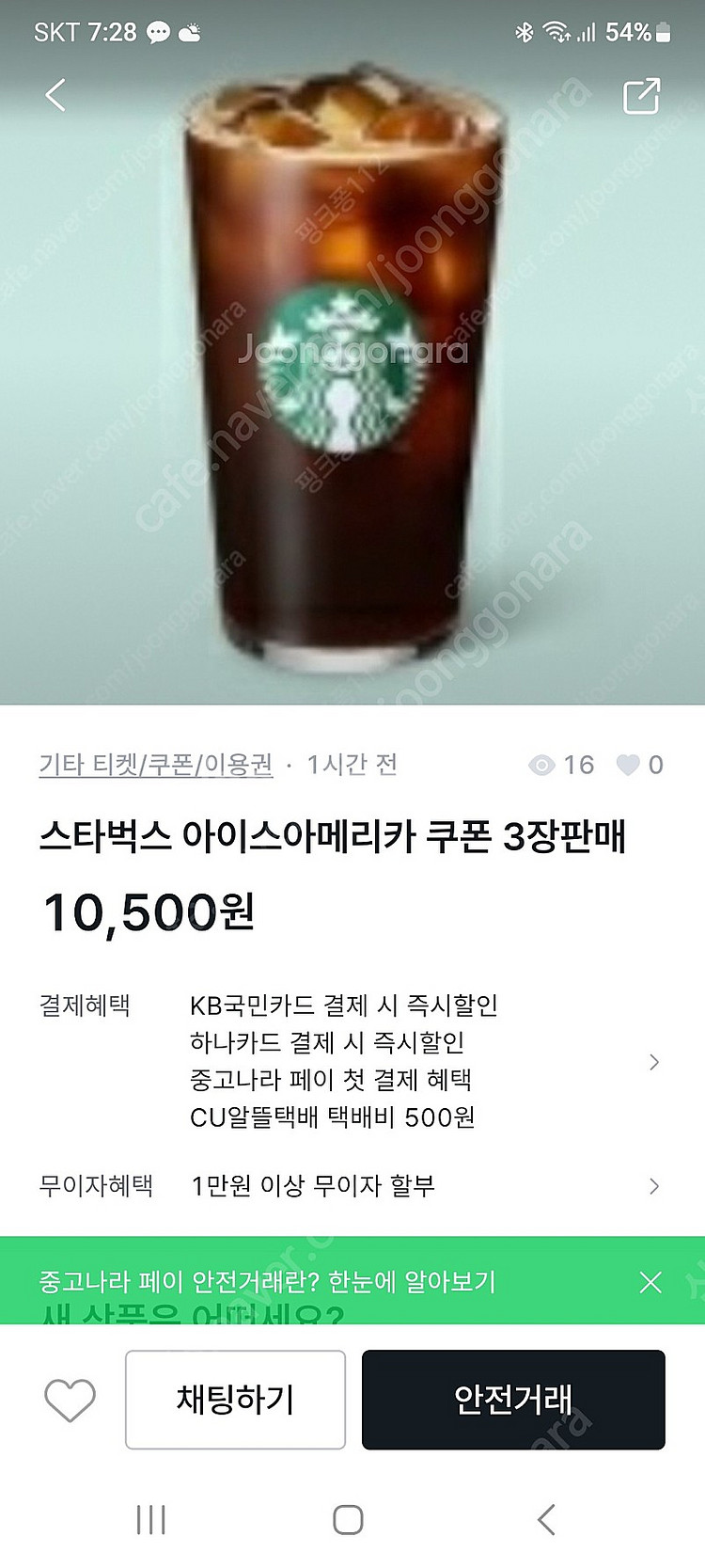 스타벅스 아메리카노--3