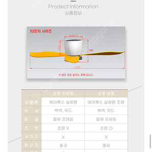 에어룩스 저소음 실링팬 아예 새상품