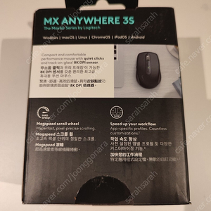 [미개봉] 로지텍 MX Anywhere 3S 정품 (8만, 택포)