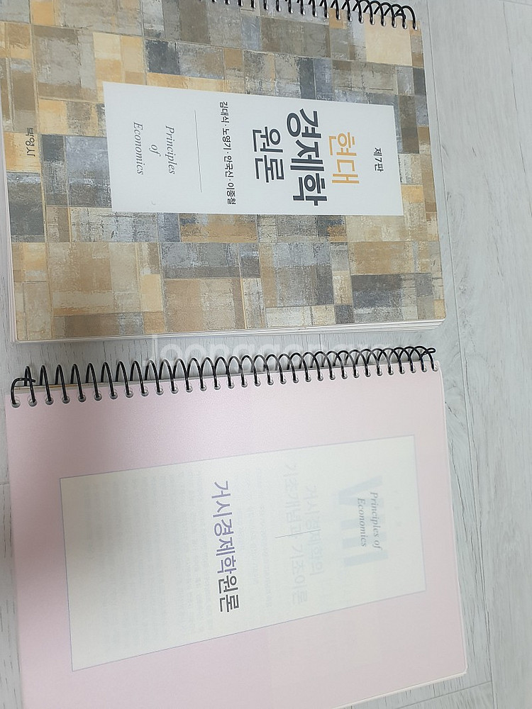 현대경제학원론 7판(박영사)--0