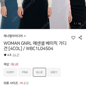 제너럴 아이디어 베이직 에센셜 가디건 블루 M