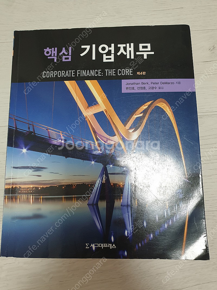 핵심 기업재무(제4판)--0