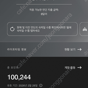 메리어트 포인트 10만 수원 직거래