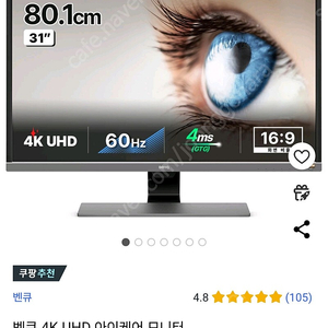 벤큐 ew3270u 4k 모니터 판매