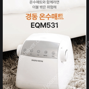 경동나비엔 온수매트eqm531 싱글 쿠션형 팝니다 :)