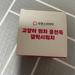 미개봉 새상품) 갤럭시워치 충전독+c타입케이블(반택포함)