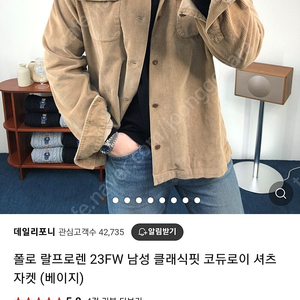 폴로 코듀로이 셔츠 팝니다. 간절기 아이템