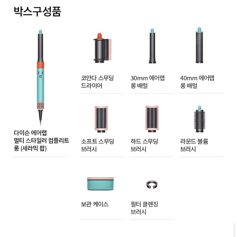 다이슨에어랩 컴플리트 롱 리퍼 / 미개봉 세라믹팝